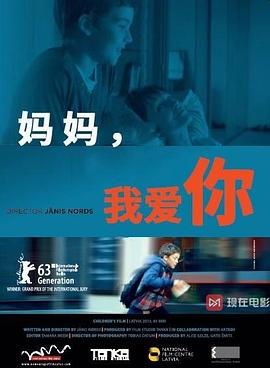 妈妈，我爱你 Mammu, es Tevi milu