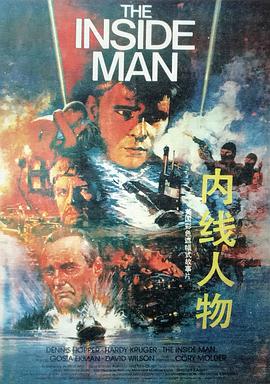 内线人物 Slagskämpen