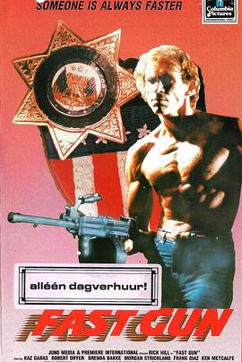 快枪 Fast Gun