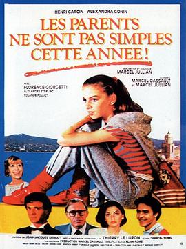 初吻3 Les parents ne sont pas simples cette année