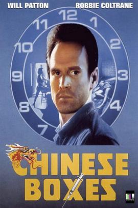 中国盒子 Chinese Boxes