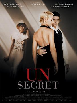 私密 Un secret