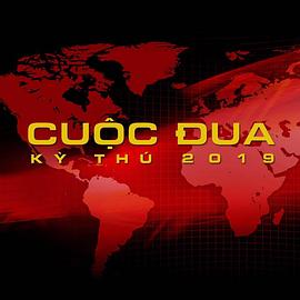 极速前进：越南版 第六季 Cuộc đua kỳ thú