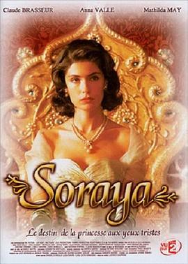 索拉雅 Soraya