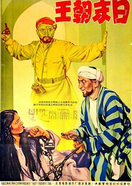 王朝末日 Крушение эмирата