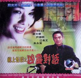 网上怪谈之凶灵对话 I.C.Kill