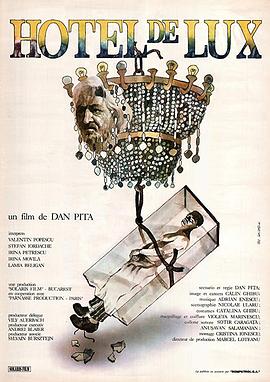 豪华大饭店 Hotel de lux