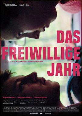 自愿的一年 Das freiwillige Jahr