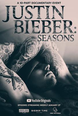 贾斯汀·比伯：四季 Justin Bieber: Seasons