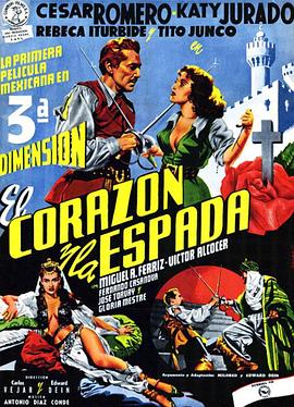 真心与实剑 El corazón y la espada