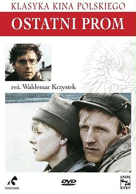 最后的渡轮 Ostatni prom