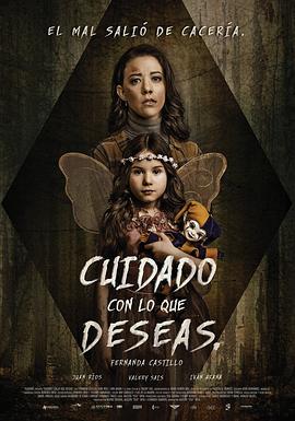 小心许愿 Cuidado con lo que deseas