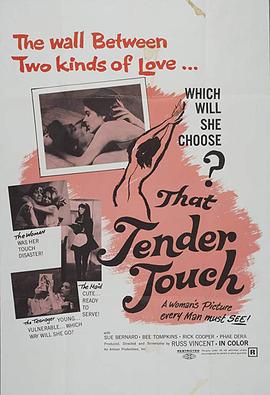 温柔的接触 That Tender Touch