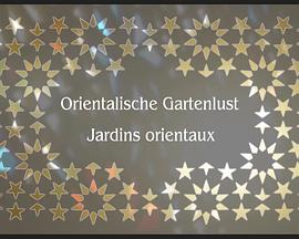 天堂一瞥：伊斯兰世界的园林文化 jardin orientaux