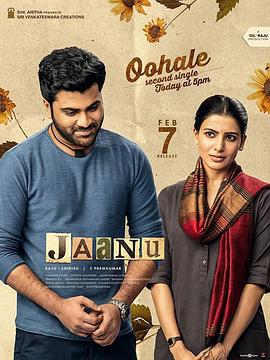 亲爱的嘉奴 Jaanu
