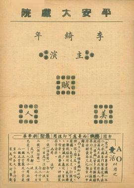 贼美人