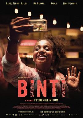 宾提小妹 Binti