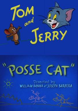 西部大懒猫 Posse Cat