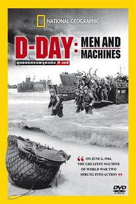 决战诺曼底 第一季 D - DAY Men And Machines Season 1