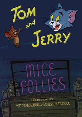 室内溜冰场 Mice Follies