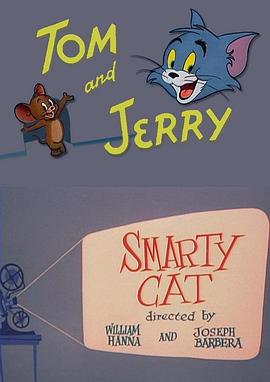 自作聪明的笨猫 Smarty Cat