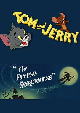 会飞的巫婆 The Flying Sorceress