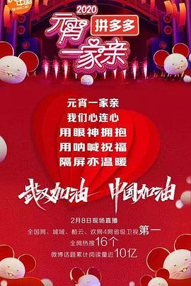 湖南卫视元宵一家亲 2020湖南卫视元宵晚会
