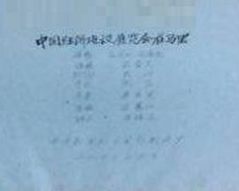 中国经济建设展览会在马里