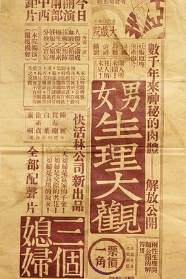 三个媳妇