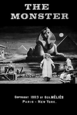 怪物 Le monstre