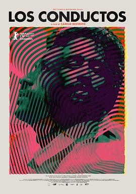 管道 Los Conductos