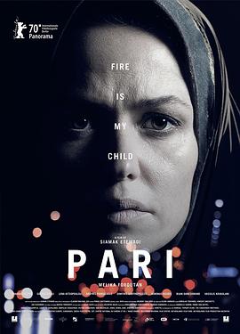 帕丽 Pari