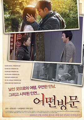 过客人生 어떤 방문