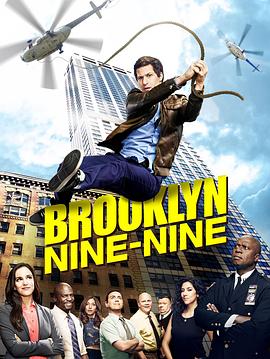 神烦警探 第六季 Brooklyn Nine-Nine Season 6