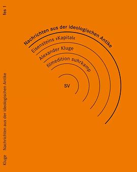 来自意识形态古代的新闻：马克思/爱森斯坦/资本论 Nachrichten aus der ideologischen Antike. Marx–Eisenstein–Das Kapital