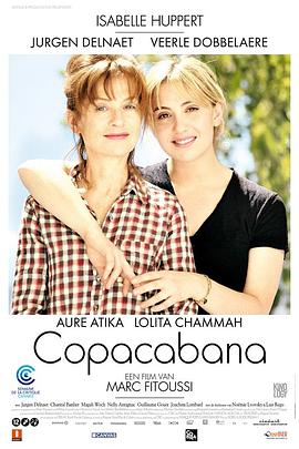 科帕卡巴纳 Copacabana