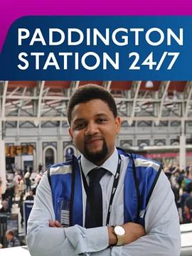 帕丁顿车站全天候服务 Paddington Station 24/7
