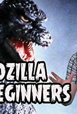 哥斯拉：我的选择 Godzilla for Beginners: My picks