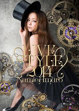 安室奈美惠2014年全国巡回公演 namie amuro LIVE STYLE 2014