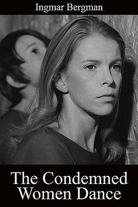 该死的女人跳舞 De fördömda kvinnornas dans