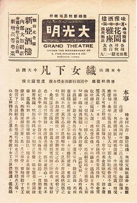大地之花