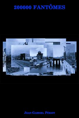 20万亡灵 200000 fantômes