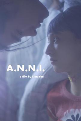 搭讪 A.N.N.I.