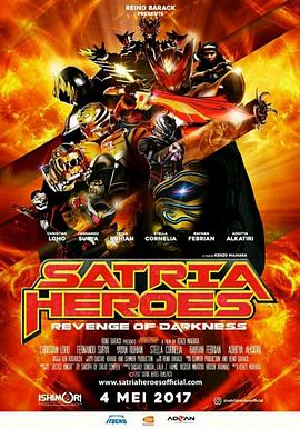 骑士英雄：黑暗复仇 Satria Heroes: Revenge of the Darkness