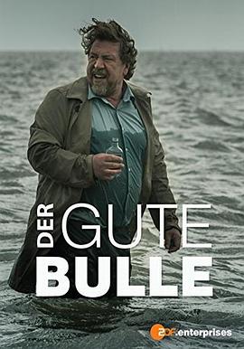 好警察 der gute bulle