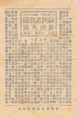梦游天国