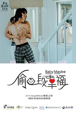 幸福选择题五部曲 - 偷一段幸福 幸福選擇題五部曲 - 偷一段幸福