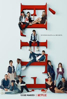 名校风暴 第三季 Élite Season 3