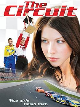 赛道娇娃 The Circuit