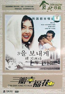孟家的全盛时代 맹가네 전성시대